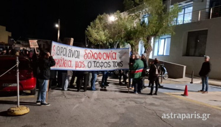 Αριστοτέλης: Συγκέντρωση Πέμπτη 5.02, Σύνταγμα, 6.00 μμ/Να σταματήσουν τα εγκλήματα, όχι άλλοι νεκροί πρόσφυγες/ισσες, προσφυγόπουλα στο Αιγαίο! 